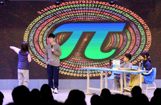 點燃創新思維，提升數學素養——融合部舉辦“Pi Day”數學日活動
