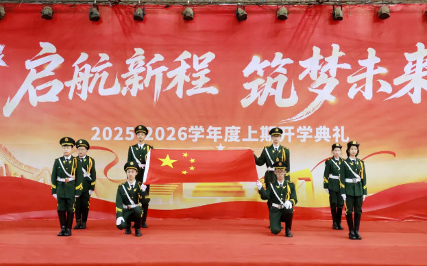 啟航新程，筑夢(mèng)未來(lái)！成都美視師一學(xué)校開學(xué)典禮